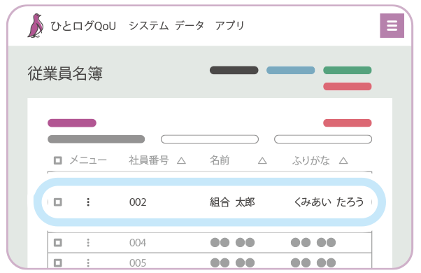 ひとログQoU_1