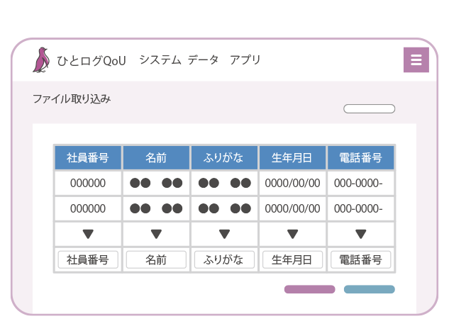 インポート機能2